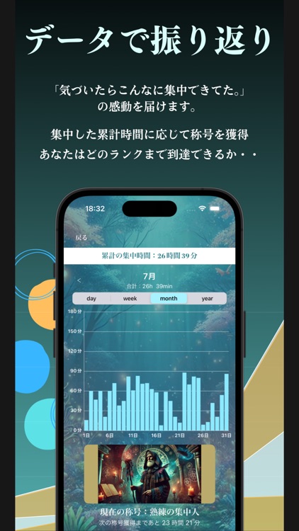 育てる集中力 ブラクストン screenshot-3