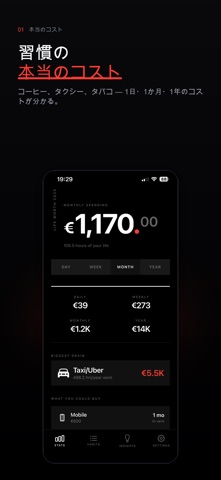 LifeWorth: 習慣のコスト のスクリーンショット