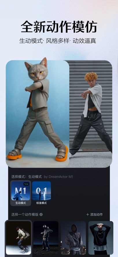 应用截图