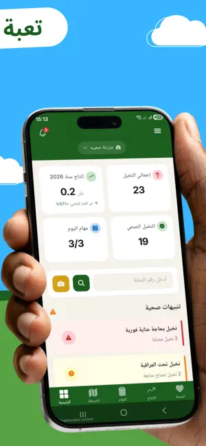 Smart Palm screenshot 2