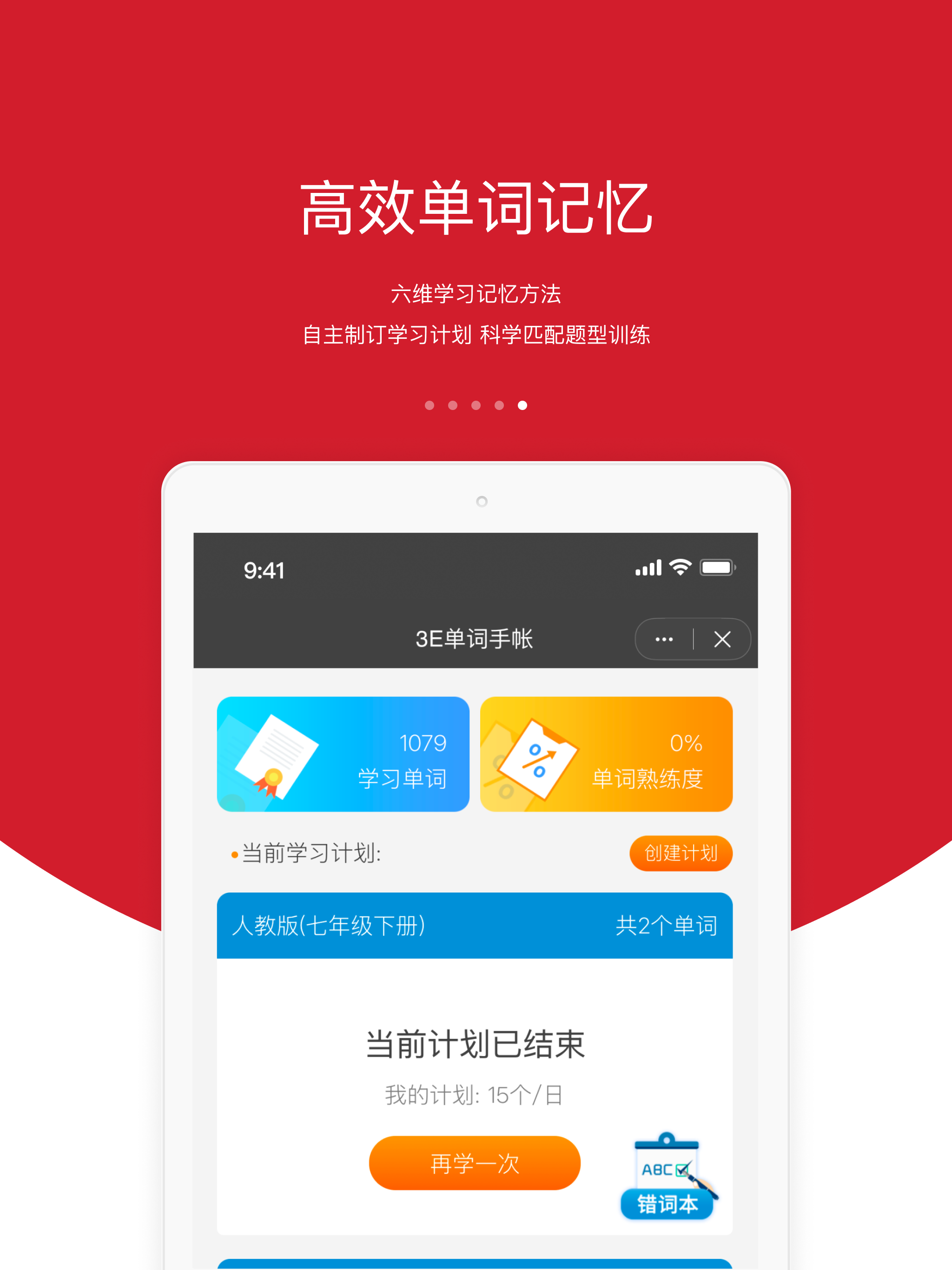 3E口语