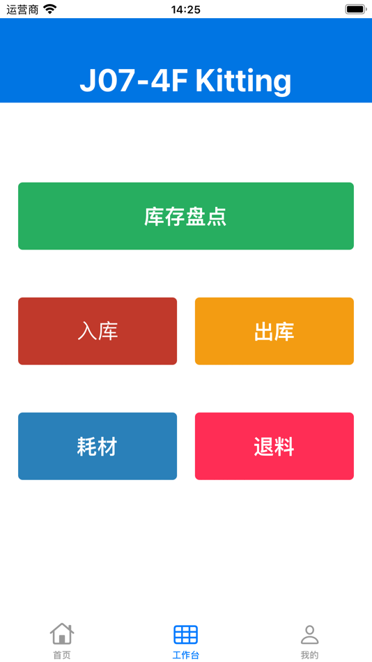 #2. E-Kitting (iOS) 由: 淑娟 曹