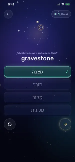 Hebrew Quiz screenshot 3