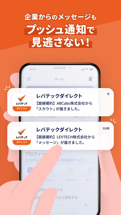 IT転職なら レバテックダイレクト エンジニアの転職アプリ screenshot-4