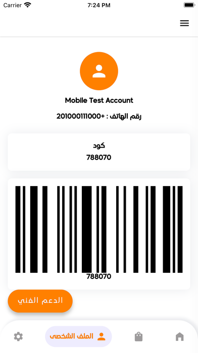الأحياء مع دكتور محمود ناصر screenshot