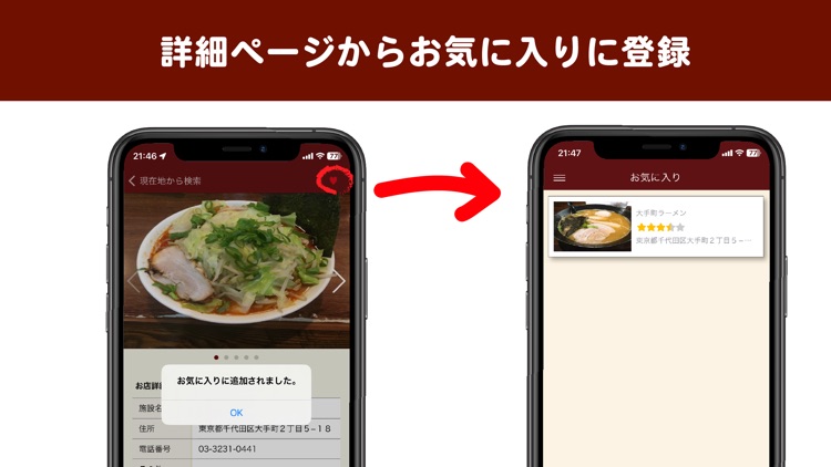 全国ラーメンマップ