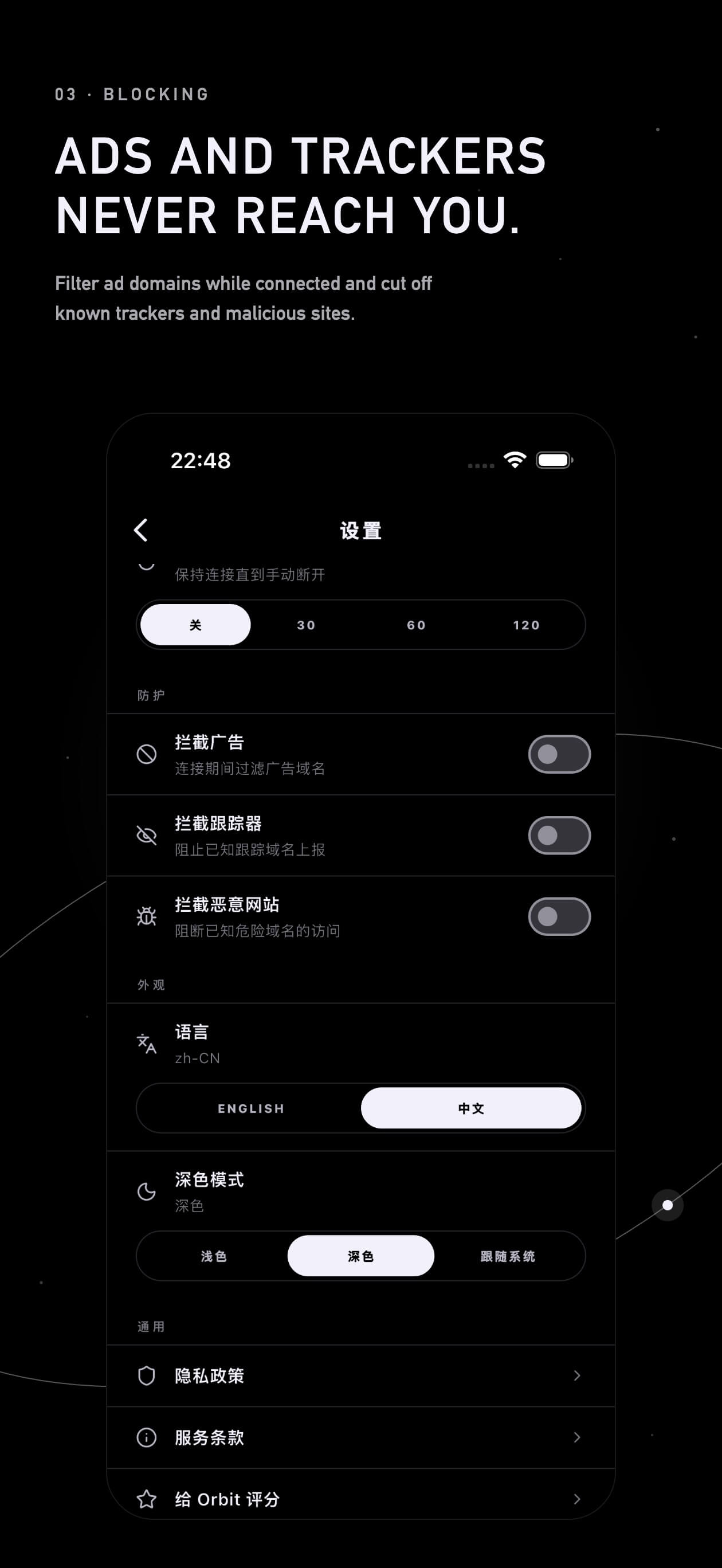 Spaceship Private VPN screenshot 6