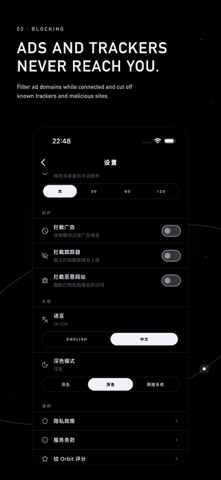 Spaceship Private VPN iPhone screenshot