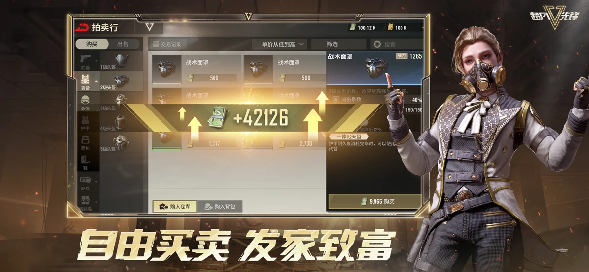 超凡先锋 screenshot 6
