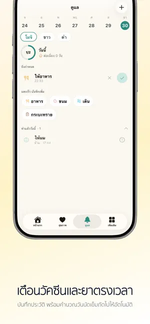 Lukkhon-AI screenshot 2