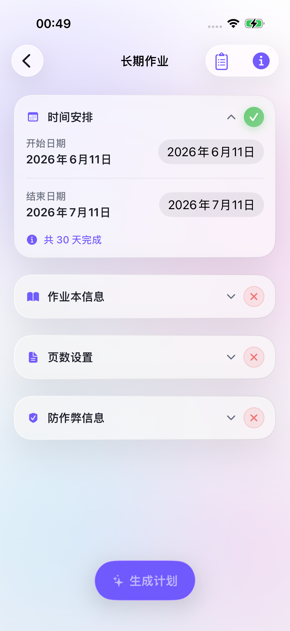神兽管家 screenshot 2