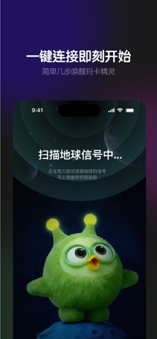 玛卡玛卡 screenshot