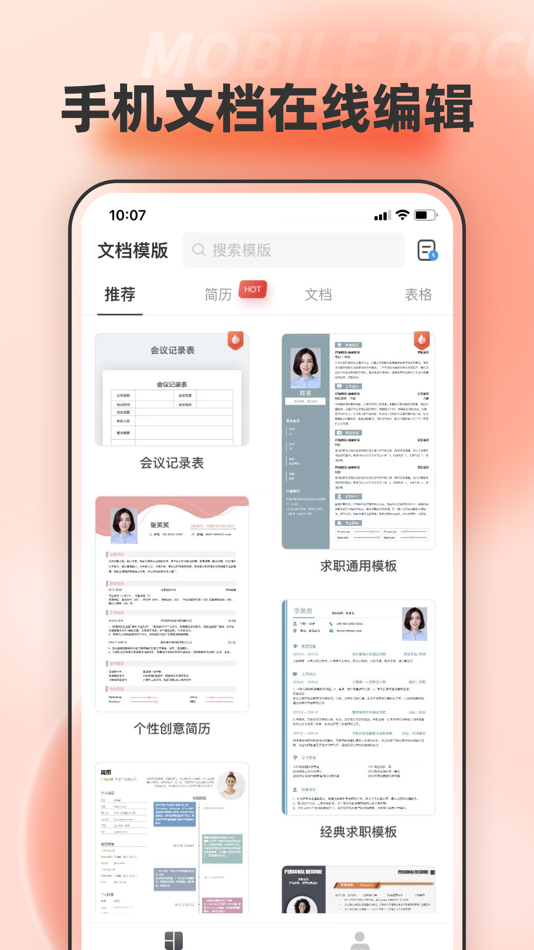 #1. 手机文档编辑 – 在线简历生成器 (iOS) 来自: Hangzhou Keyi Network Technology Co., Ltd