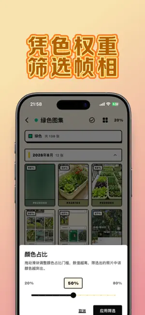 Lumin彩集 screenshot 3