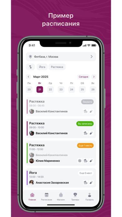 ChocoladFit Screenshot