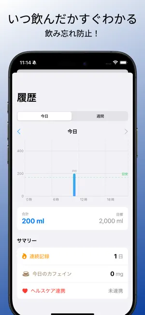 水メモ screenshot 4