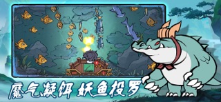 诛仙封神传-沙雕休闲 screenshot