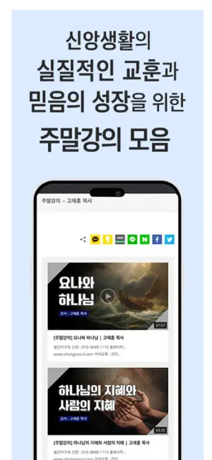 진리횃불 screenshot 3