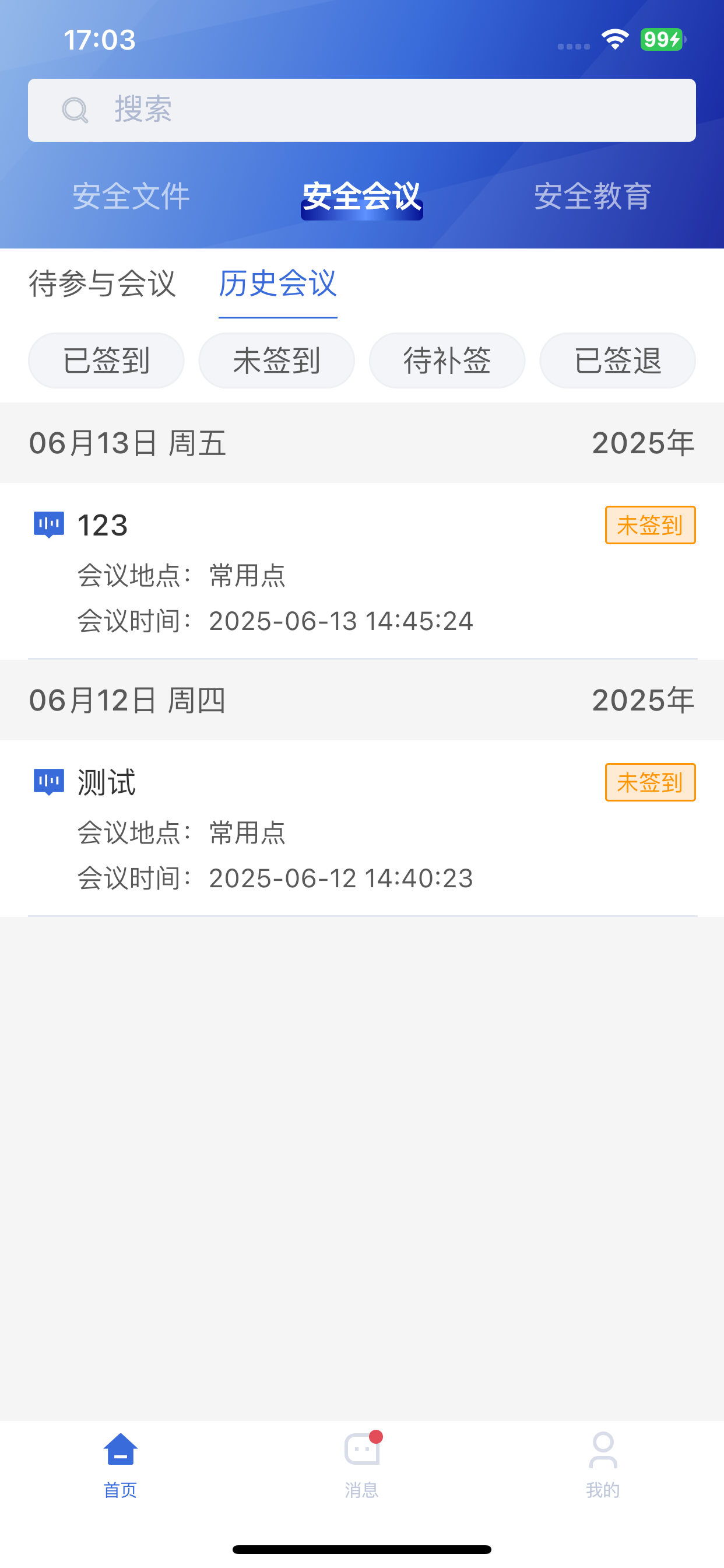 车联网+智管 screenshot 3