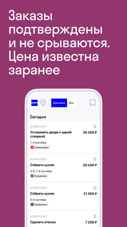 Руки бэкофис — найти работу screenshot-4