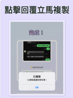 Rizzy - 專屬於你的戀愛家教 screenshot 7