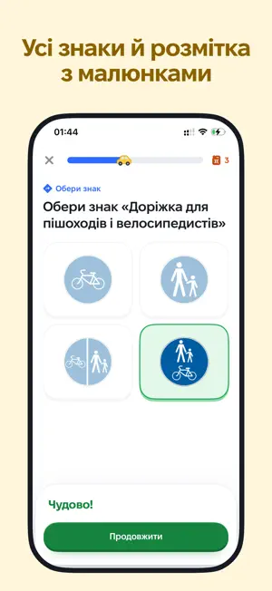 Bip — UA Driving Theory screenshot 3