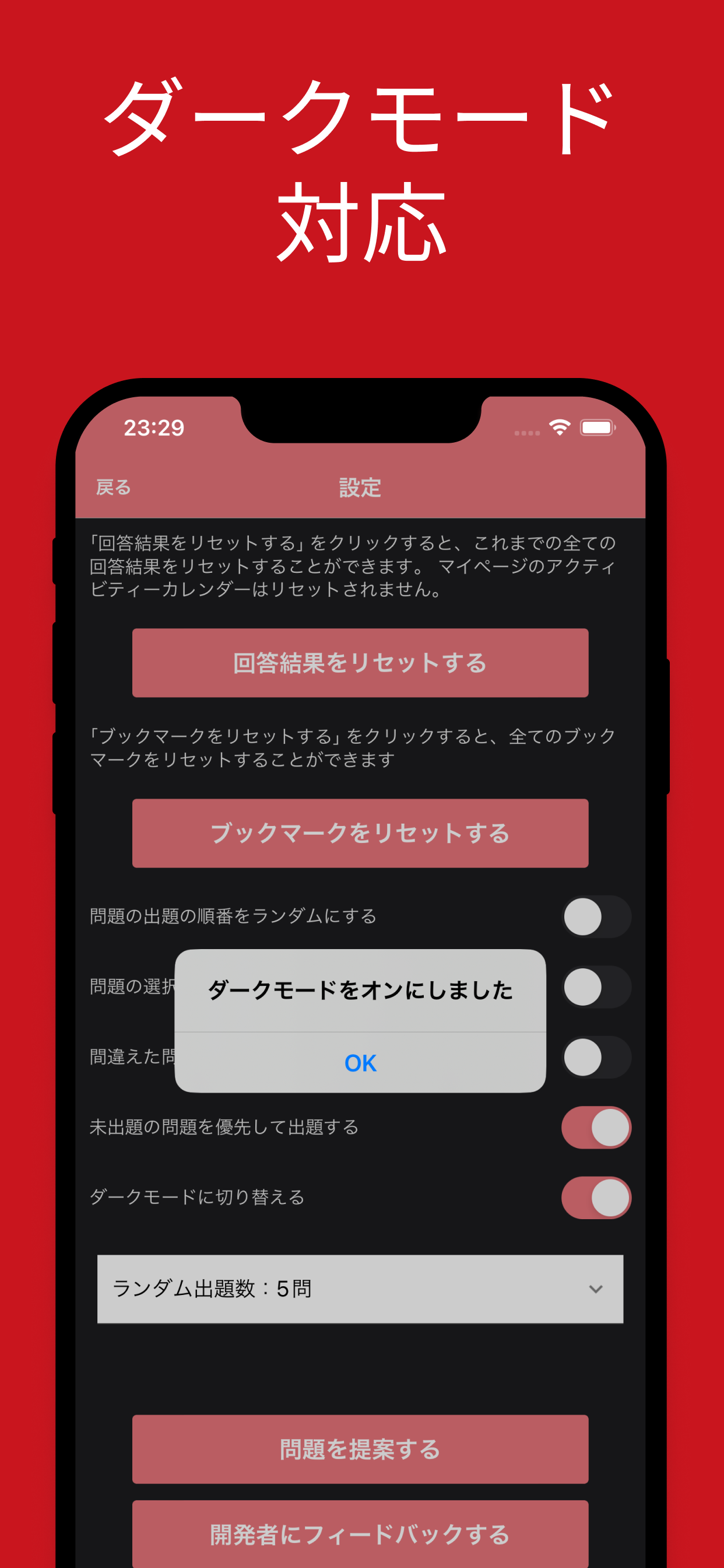 神社検定 3級 対策アプリ