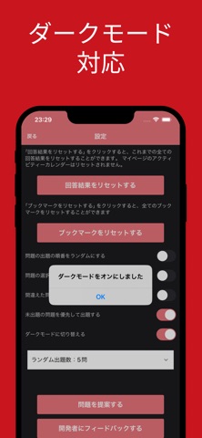 神社検定 3級 対策アプリ screenshot