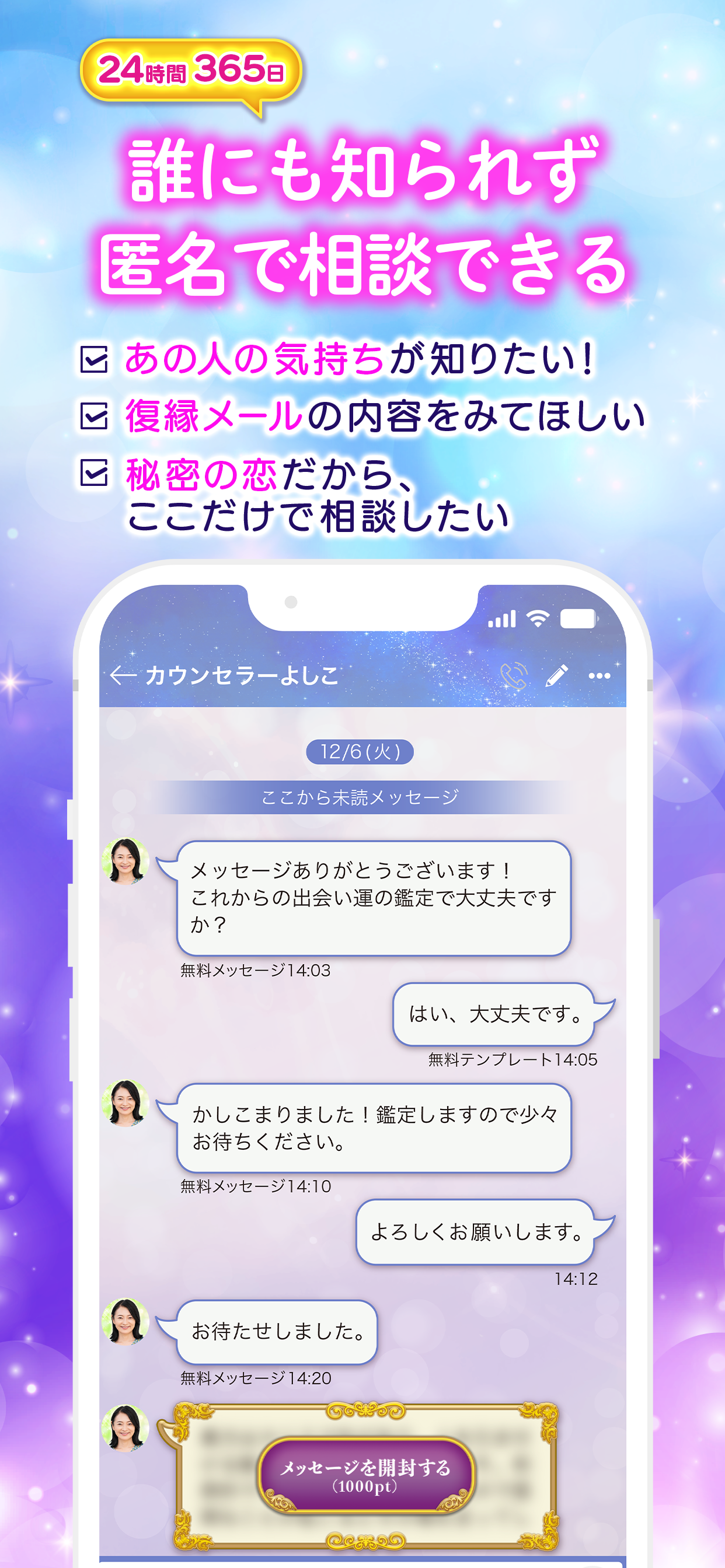 リスミィ screenshot 4
