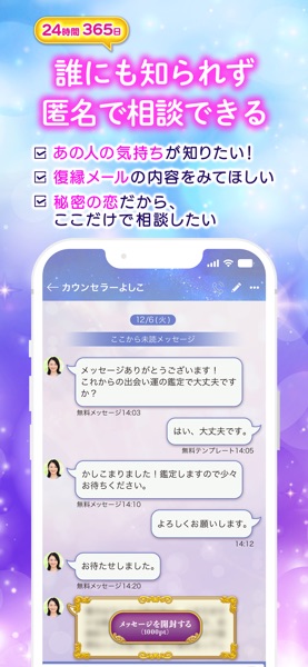 占いリスミィ のスクリーンショット 4