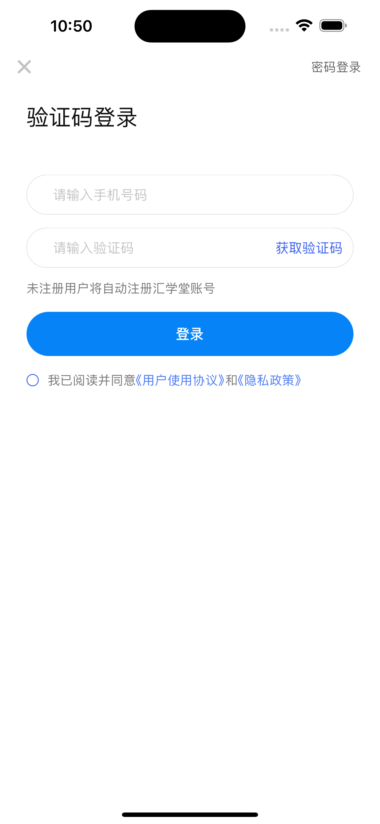 汇学堂SaaS