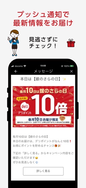 銀のさら のスクリーンショット 4