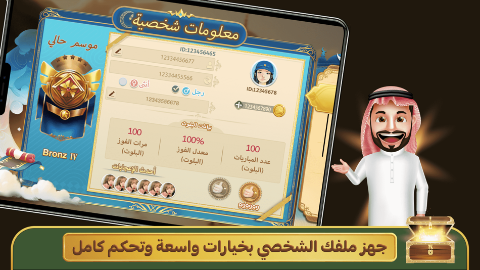 #2. تحدي البلوت-Baloot game (iOS) 由: THE ONE INTERACTIVE