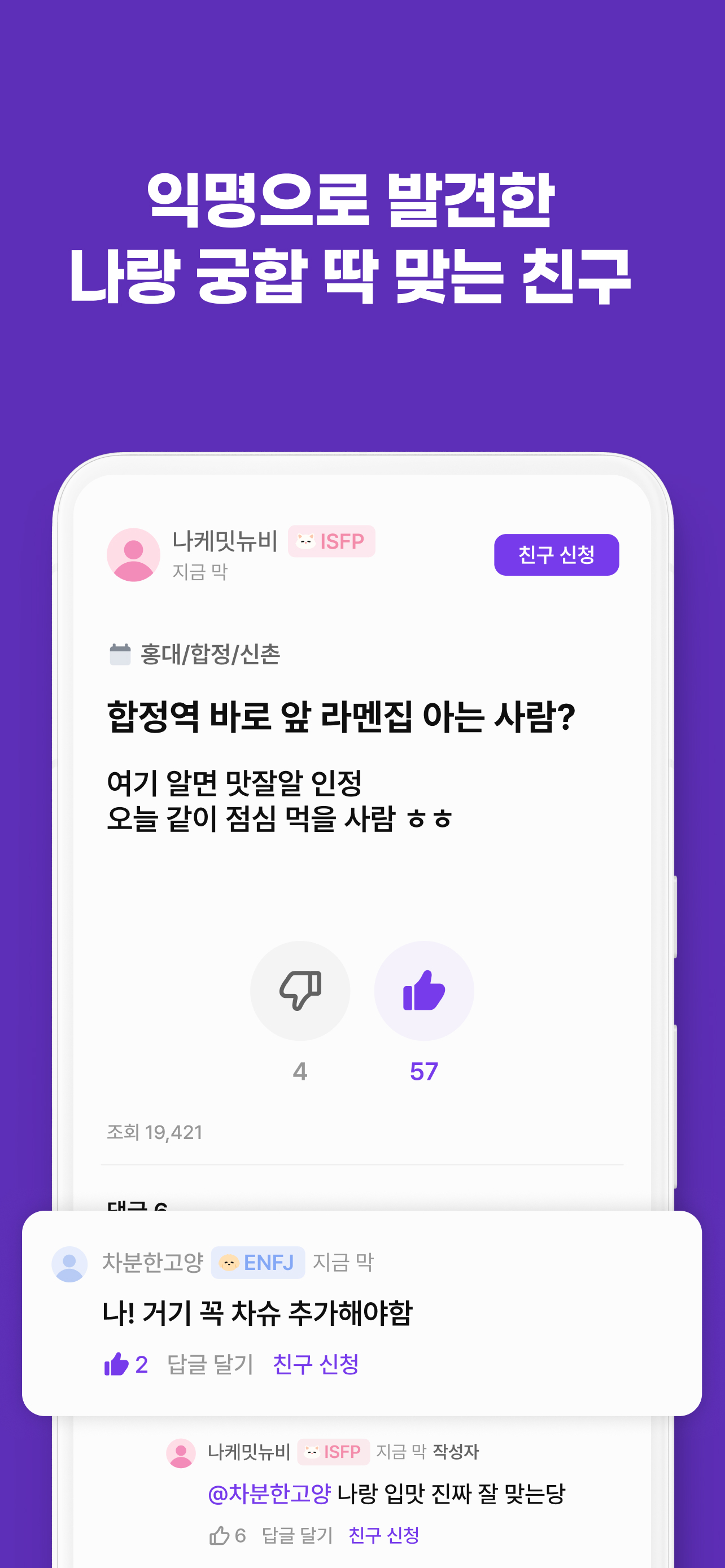 케밋 동네친구 소개팅 - MBTI부터 스킨십 궁합까지 screenshot 4