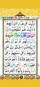 Para 1-10 with Tajweed Audio screenshot