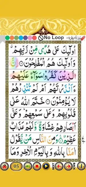 Para 1-10 with Tajweed Audio screenshot 2