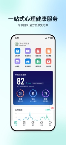 应用截图 1