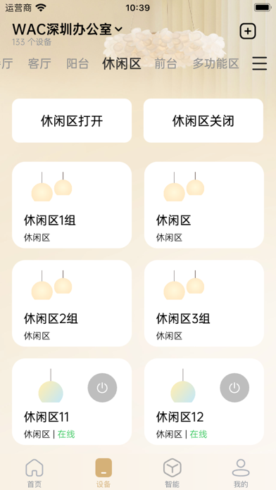 德里格 Screenshot