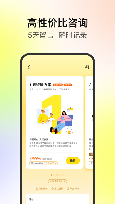 Screenshot #3 pour Glowe阁楼