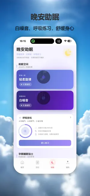 龙江医保-育儿管家·健康指南 screenshot 4