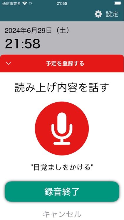 Instinctive Voice Reminder