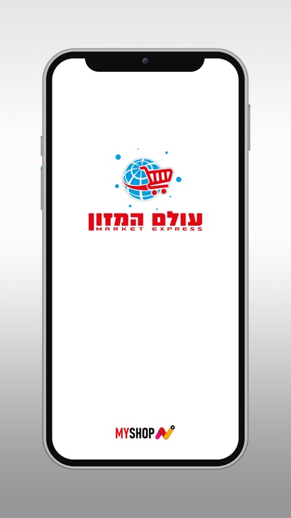 עולם המזון