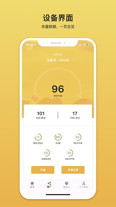 汼汼生活 Screenshot