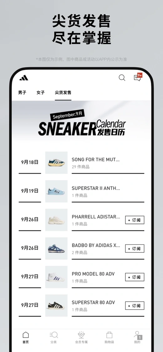 adidas-阿迪达斯官方购物APP screenshot 7