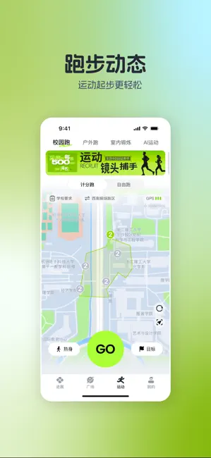 运动世界 iPhone screenshot 4