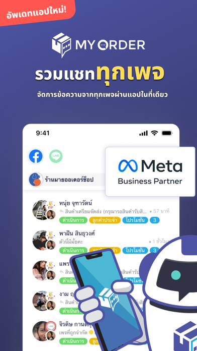 MyOrder : ระบบขายของออนไลน์ Screenshot