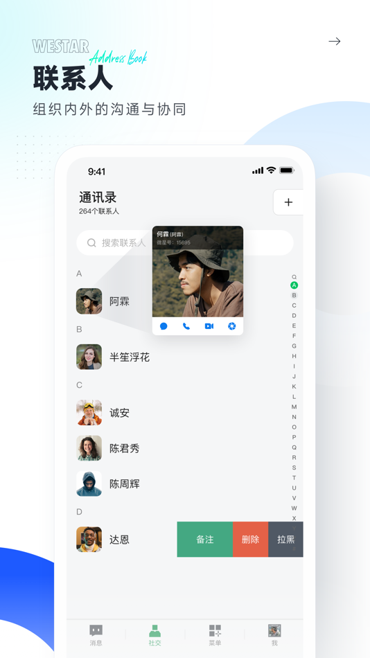 #3. 微星 (iOS) 由: 中兆云(厦门)大数据科技有限公司