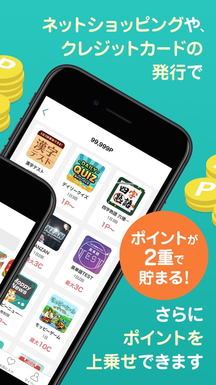 モッピー公式 -ポイ活アプリ