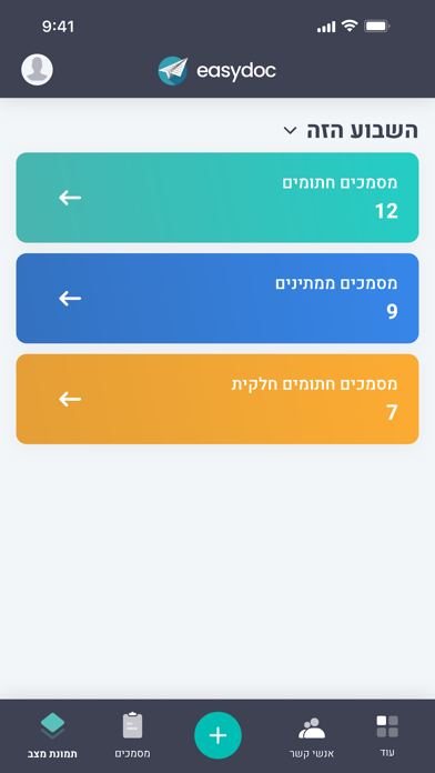 Easydoc Screenshot