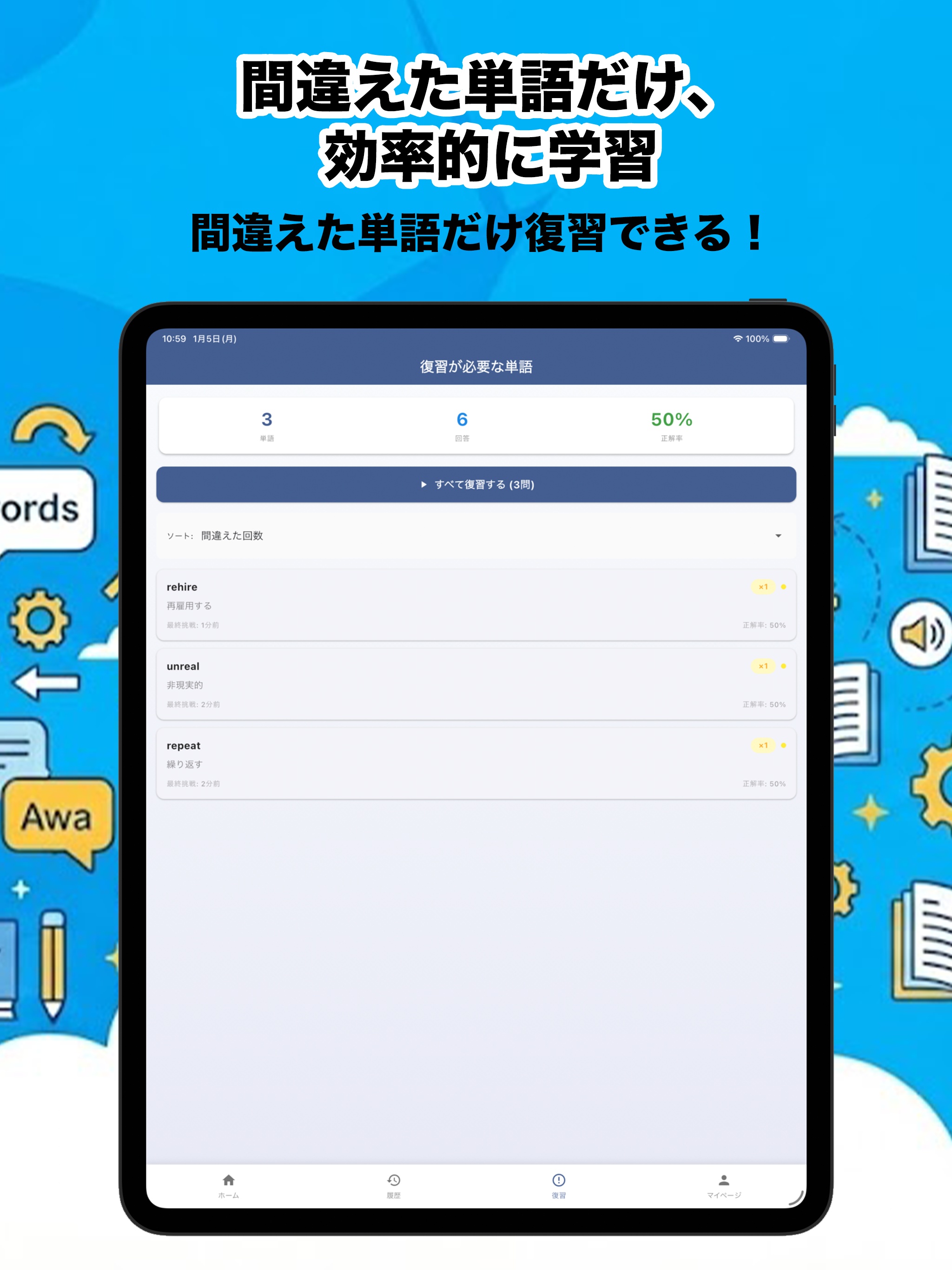 語源クイズ